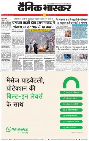 अमरावती