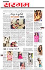 Dainik Tribune (Sargam)