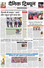 Dainik Tribune (Chandigarh)