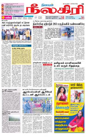 Nilgiri-Coimbatore Supplement