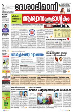 Kollam 5th November 2022