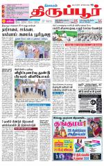 Tirupur-Coimbatore Supplement