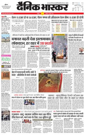 टीकमगढ़