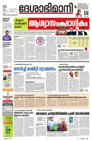 Ernakulam, 5 November 2022