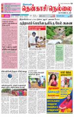 Nellai District-Tirunelveli Supplement