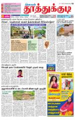 Tuticorin-Tirunelveli Supplement
