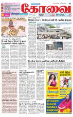 Coimbatore Supplement