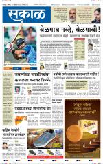 कोल्हापुर