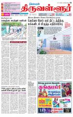 Tiruvellore-Chennai Supplement