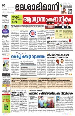 Thrissur, 5th November 2022