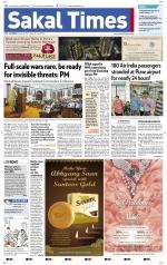 Sakal Times