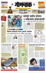 दैनिक गोमंतक