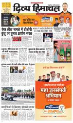 Divya Himachal Chandigarh+Mera Shimla +Aastha