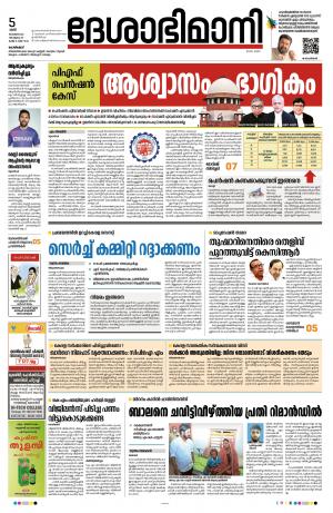 Kozhikode, 05th November 2022