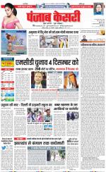 DELHI MAIN - PUNJAB KESARI