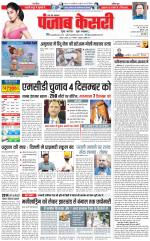 Agra - Punjab Kesari