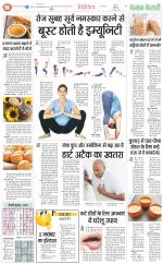 Punjab Kesari Health