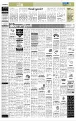 सोलापुर