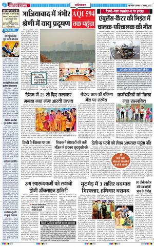 The Navodaya Times Ghaziabad