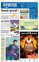 कोल्हापुर