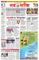 Navshakti Epaper