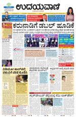 Hubballi Edition