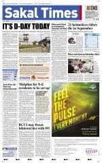 Sakal Times