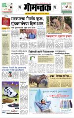 दैनिक गोमंतक