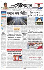 Dainik-Statesman