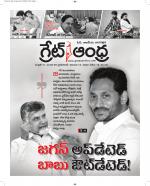 Great Andhra Epaper