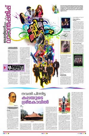 Weekend, 6th November 2022