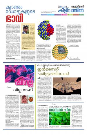 Kilivathil, 6th November 2022