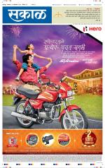 सोलापुर