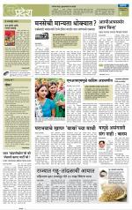 कोल्हापुर