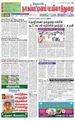Nagai-Trichy Supplement