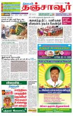 Thanjavur-Trichy Supplement