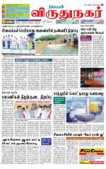 Virudhunagar-Madurai Supplement