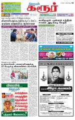 Karur-Trichy Supplement