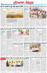Punjabi Tribune (Patiala-Sangrur)