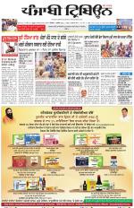 Punjabi Tribune (Delhi Edition)