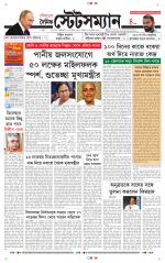 Dainik-Statesman