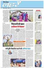 Dainik Tribune (Lehrein)