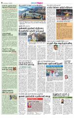Villupuram Supplement