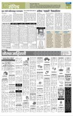 सोलापुर