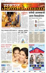 कोल्हापुर