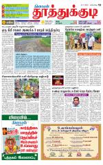 Tuticorin-Tirunelveli Supplement