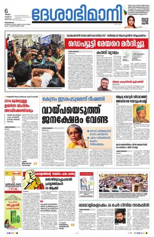 Thiruvananthapuram, 6th November 2022