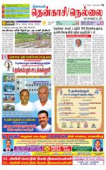 Nellai District-Tirunelveli Supplement