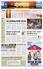 दैनिक गोमंतक