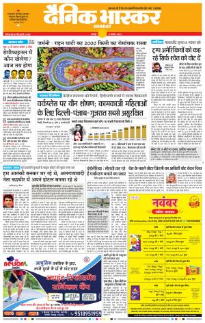 अमरावती